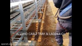 سینی کابل نردبان کابل الوند alvand cable tray