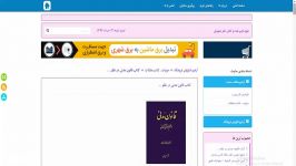 کتاب قانون مدنی در نظم ...