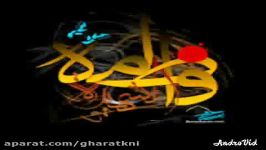 سنگین.زهرا مرو تورا به جان حیدر.کربلایی عبدالرضاقراتکنی