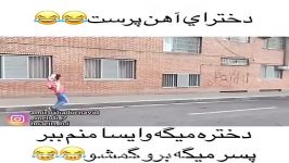 ادم هیچوقت اینجوری ضایع نشه