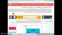 دنلود آموزش صفر تا 100 شبکه زبان شیرین فارسیفیلم وp