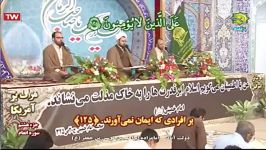 قسمتی هشتمین روز جزءخوانی قرآن کریم  رمضان1396