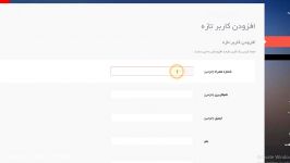 افزودن کاربر وب کنفرانس ایده سازان  ایسناد