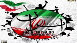 Amir Tataloo  Iran اهنگ جدید امیر تتلو به نام ایران