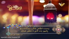 دعاء الإفتتاح هر شب رمضان