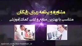 عربی کنکور موسسه حرف آخرتست های ترجمه استاد واعظی