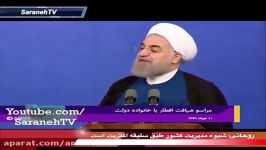 اظهارات پرمعنای روحانی اقلیت محترم، اما کشور سلیقه اکثریت اداره می شود