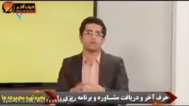 زیست کنکور موسسه حرف آخر تدریس ژنتیک 1 استاد شعبانی