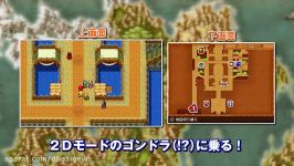 THE FIRST BOOK of DRAGON QUEST Ⅺ　スペシャル動画【3DS　2.2Dモードでプレイしてみよう】