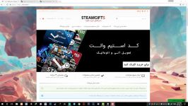 آموزش خرید Key بازی CSGO STEAMGIFTS.ir