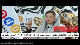 کرم ضد چروک 5040 مورد استفاده خانم سحر قریشی