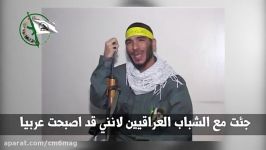 جانب من كلمة الشهيد الايراني محمد هادي ذوالفقاري استشهد دفاعا عن المقدسات في العراق