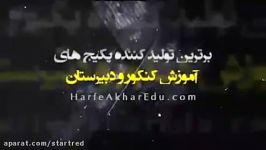 عربی کنکور موسسه حرف آخر معلوم مجهول استادواعظی