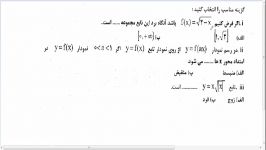 سوال 5 امتحان نهایی شهریور 95  حسابان