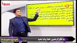 شاهکار کنکور نبینی دستت رفته دین زندگی کنکور