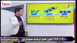 شاهکار کنکور نبینی دستت رفته دین زندگی کنکور