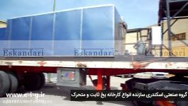 دستگاه یخساز قالبی   تولید یخ قالبی