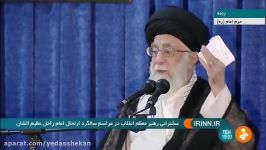 آیت الله خامنه ای جای شهید جلاد در دهه شصت عوض نشود