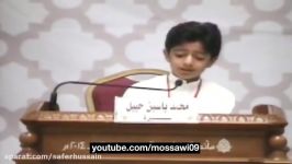 مسابقة الذكر الحكیم 12  نهائی التلاوة وحسن الأداء صغار  محمد یاسین حبیل