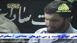 Hamid Reza Alimi  Monajat Imam Zaman  حمید رضا علیمی  مناجاة إمام زمان