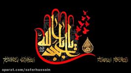 ما تیسر من سورة المائدة  محمد حسین بیطرفان  محرم 1437هـ