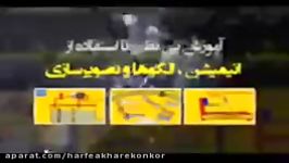 عربی کنکور موسسه حرف آخر مبحث مبنی مجهول