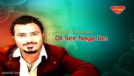 Abdo Al Baloshi  Dil Go Ara Pama Dilbar  Balochi Regional Songs