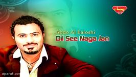 Abdo Al Baloshi  Dil See Naga Jan  Balochi Regional Songs