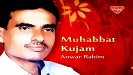 Anwar Rahim  Muhabbat Kujam  Balochi Regional Songs