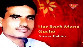 Anwar Rahim  Har Roch Mana Gushe  Balochi Regional Songs