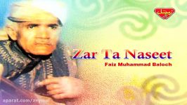 Faiz Muhammad Baloch  Zar Ta Naseet  Balochi Regional Songs