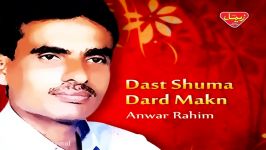 Anwar Rahim  Dast Shuma Dard Makn  Balochi Regional Songs