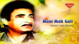 Abdul Aziz Baloch  Mani Mah Gull  Balochi Regional Songs