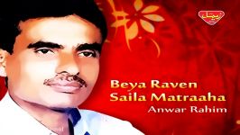 Anwar Rahim  Beya Raven Saila Matraaha  Balochi Regional Songs