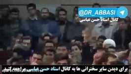 افشاگری عباسی درباره عباس آخوندی وزیر میلیاردی دولت