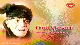 Faiz Muhammad Baloch  Gull Qasano  Balochi Regional Songs