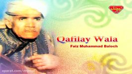 Faiz Muhammad Baloch  Qafilay Wala  Balochi Regional Songs