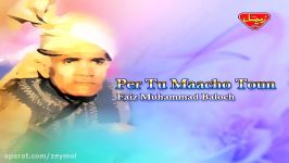 Faiz Muhammad Baloch  Per Tu Maacho Toun Gouno Ka  Balochi Regional Songs