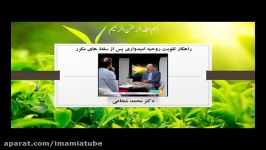 ۸۔ راهکار تقویت روحیه امیدواری پس سقط های مکرر