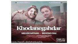 Khodanegahdar New 2017 آهنگ خدانگهدار بهزاد پکس