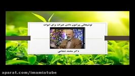 ۱۲۔ توضیحاتی پیرامون دادن خیرات برای اموات