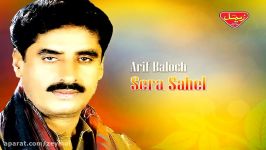 Arif Baloch  Sera Sahel  Balochi Regional Songs