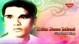 Ghulam Jan  Dilo Jane Mani  Balochi Regional Songs