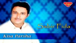 Sabir Fida  Kisa Parsha  Balochi Regional Songs