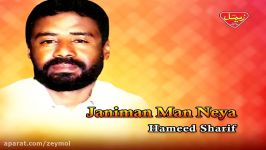 Hameed Sharif  Janiman Man Neya  Balochi Regional Songs