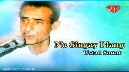 Ustad Sattar  Na Singay Plang  Balochi Regional Songs