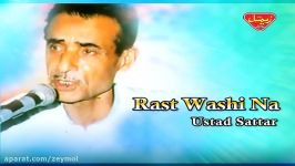 Ustad Sattar  Rast Washi Na  Balochi Regional Songs