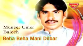 Muneer Umer Baloch  Beha Beha Mani Dilbar  Balochi Regional Songs