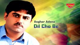 Asghar Adena  Dil Cho Be  Balochi Regional Songs