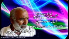 Naseeb Baloch  Lowar Beti  Balochi HD Songs